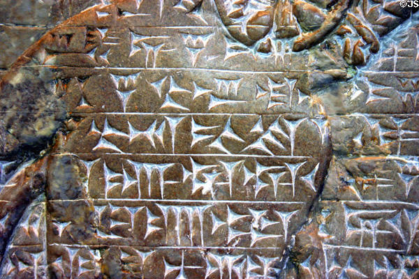 Detail of cuneiform on Alabaster Assyrian relief (883-859 B.C.) from Nimrud Palace in Yale Art Gallery. New Haven, CT.