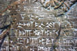 Detail of cuneiform on Alabaster Assyrian relief from Nimrud Palace in Yale Art Gallery. New Haven, CT.